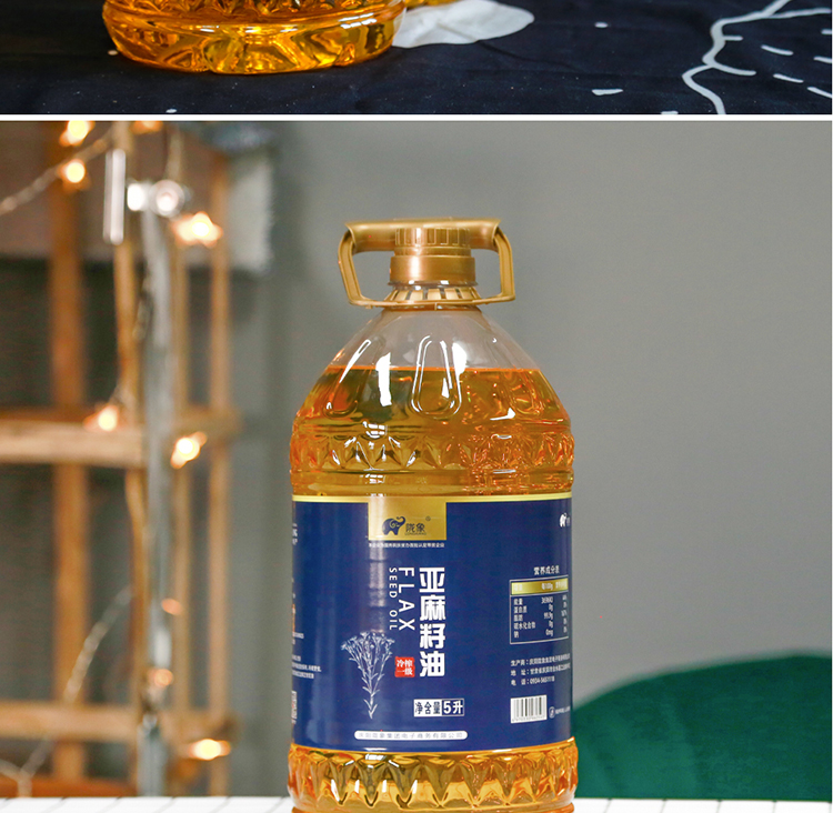 亚麻籽油5L750详情页_09.jpg