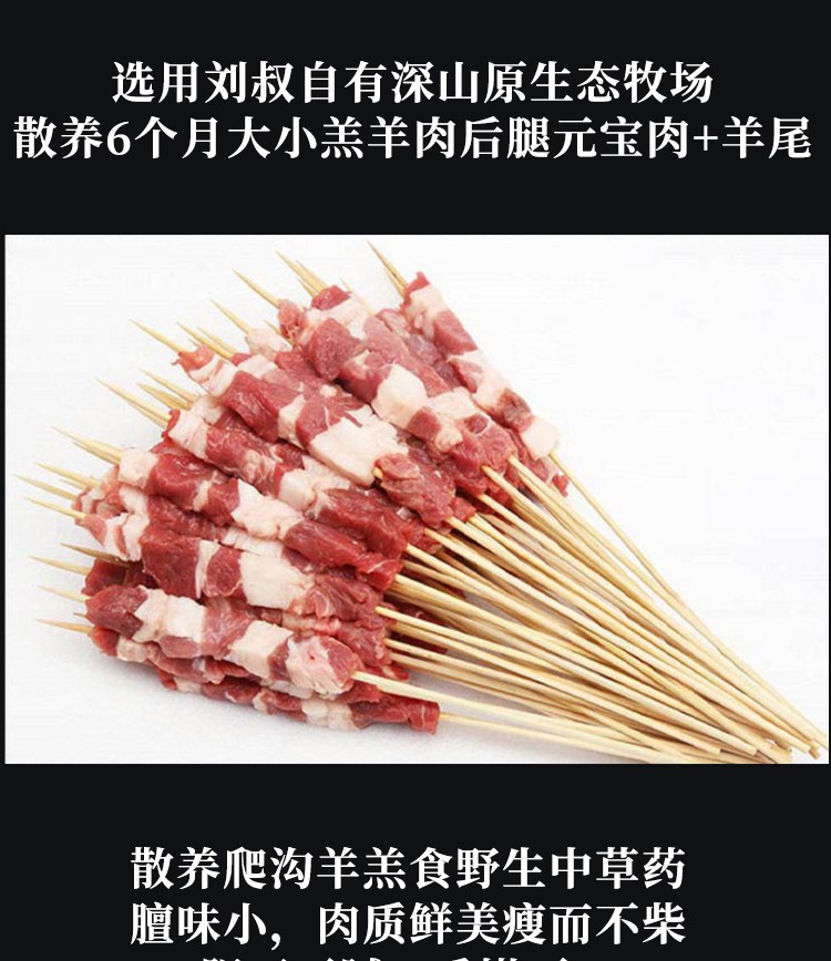 羊肉串_08.jpg