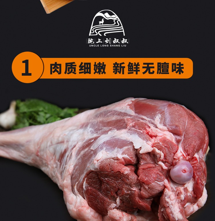 羊腿_03.jpg