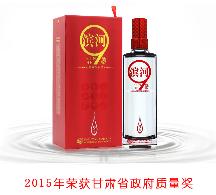 滨河九年详情页_02.jpg