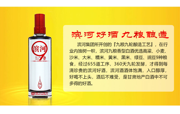 滨河九年详情页_03.jpg