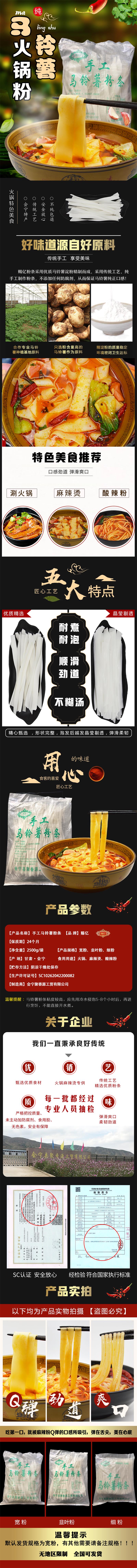 2500详情页.jpg