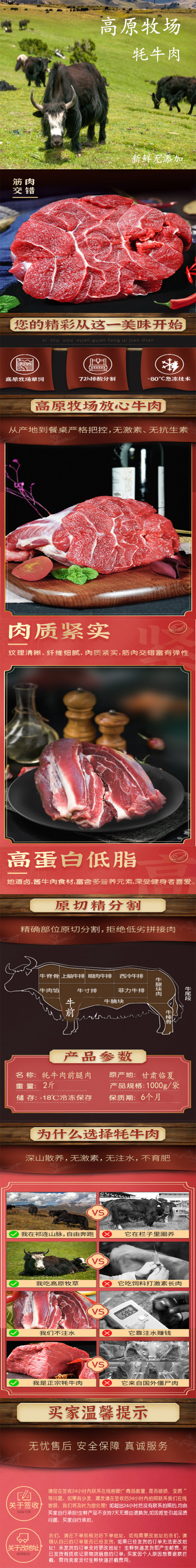 牛前腿.jpg