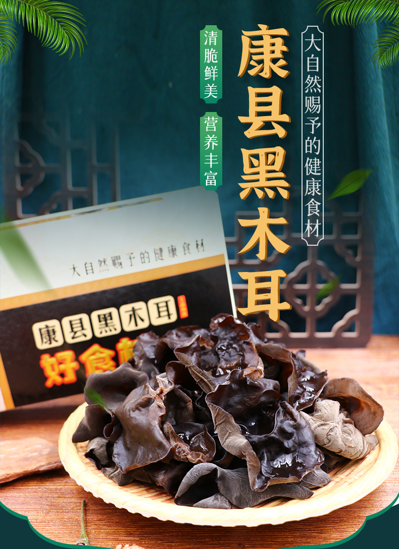 木耳详情_01.jpg