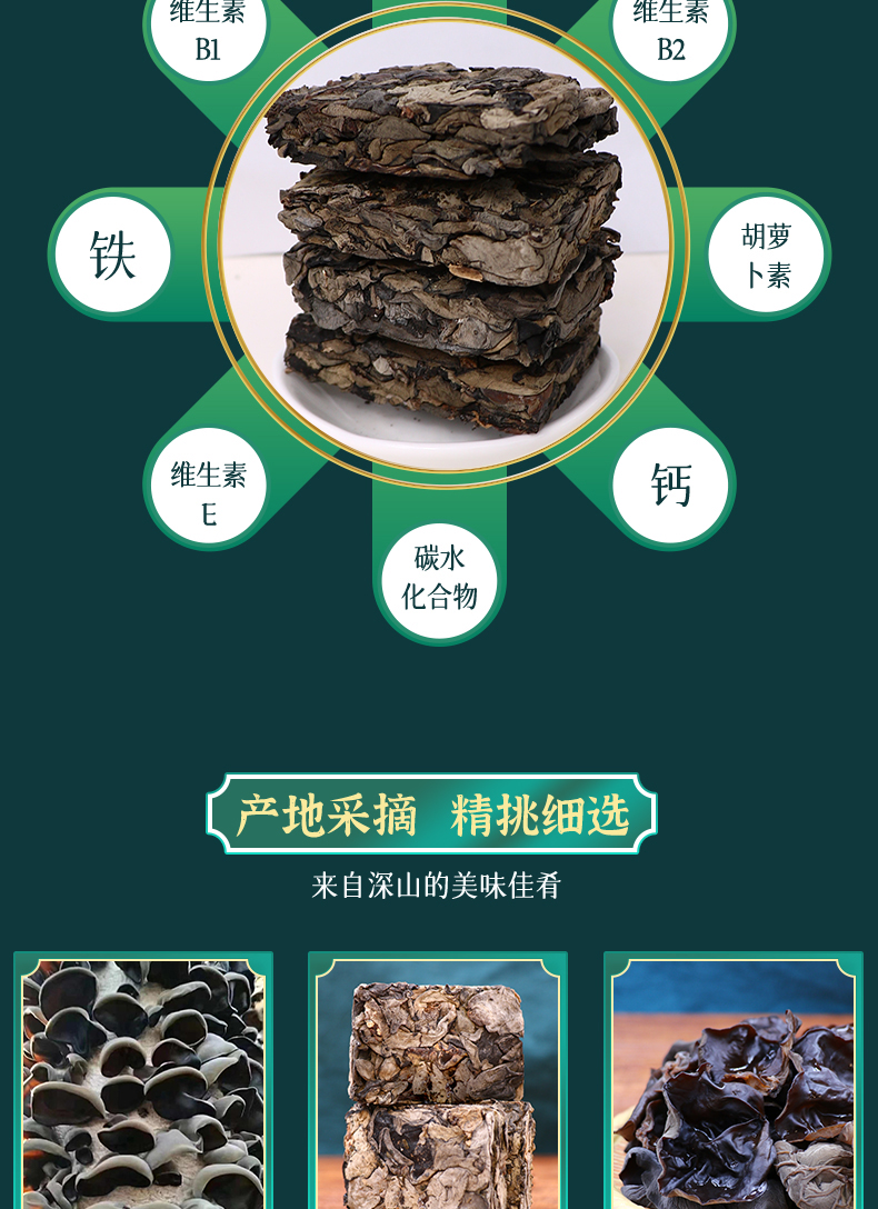 木耳详情_03.jpg