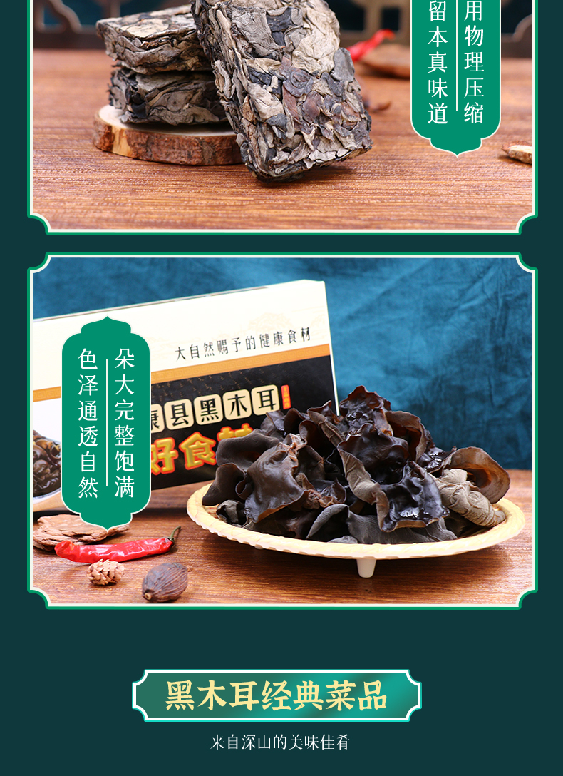 木耳详情_05.jpg
