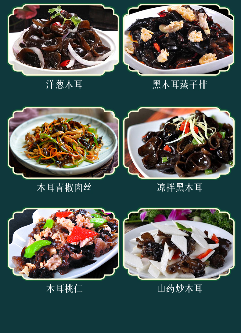 木耳详情_06.jpg