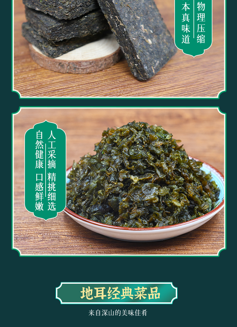草原地耳详情_05.jpg