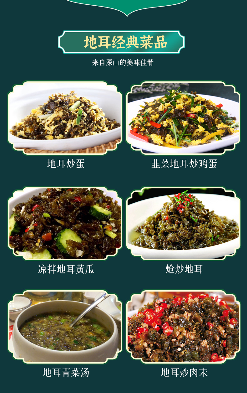 有机地耳详情_06.jpg