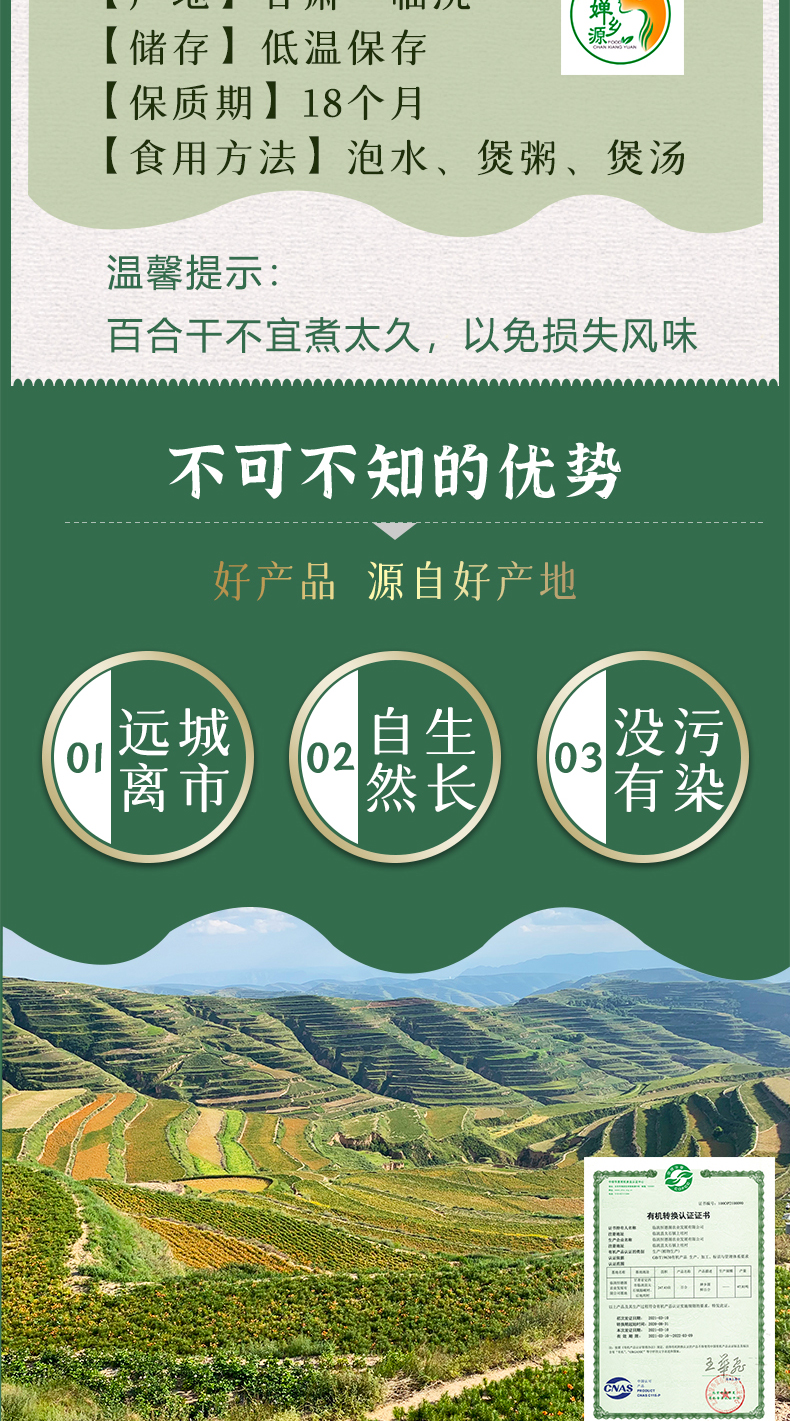 铁盒百合干详情_02.jpg