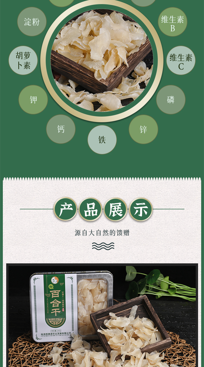 铁盒百合干详情_05.jpg