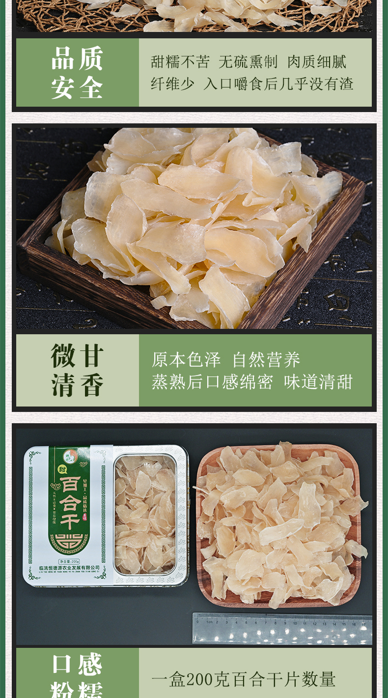 铁盒百合干详情_06.jpg