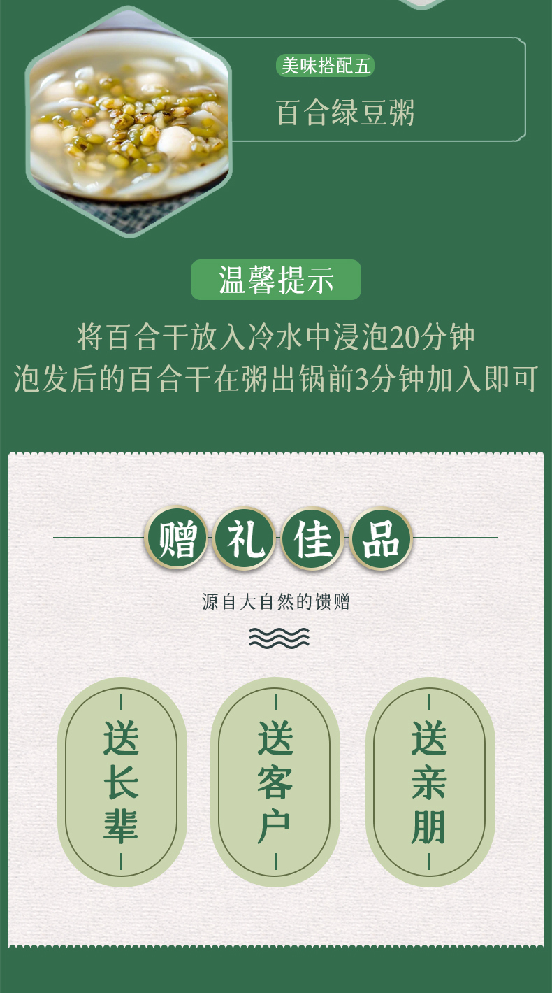 铁盒百合干详情_08.jpg