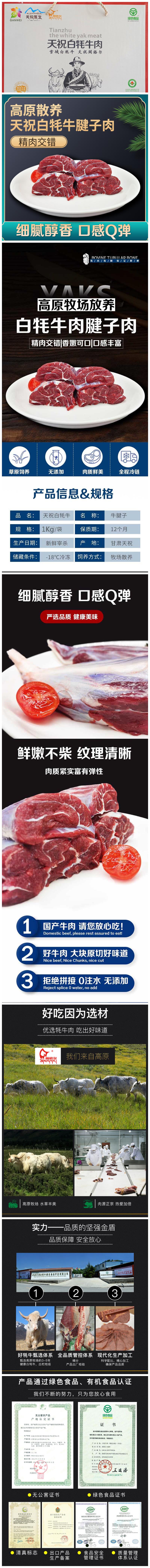 牛腱.jpg
