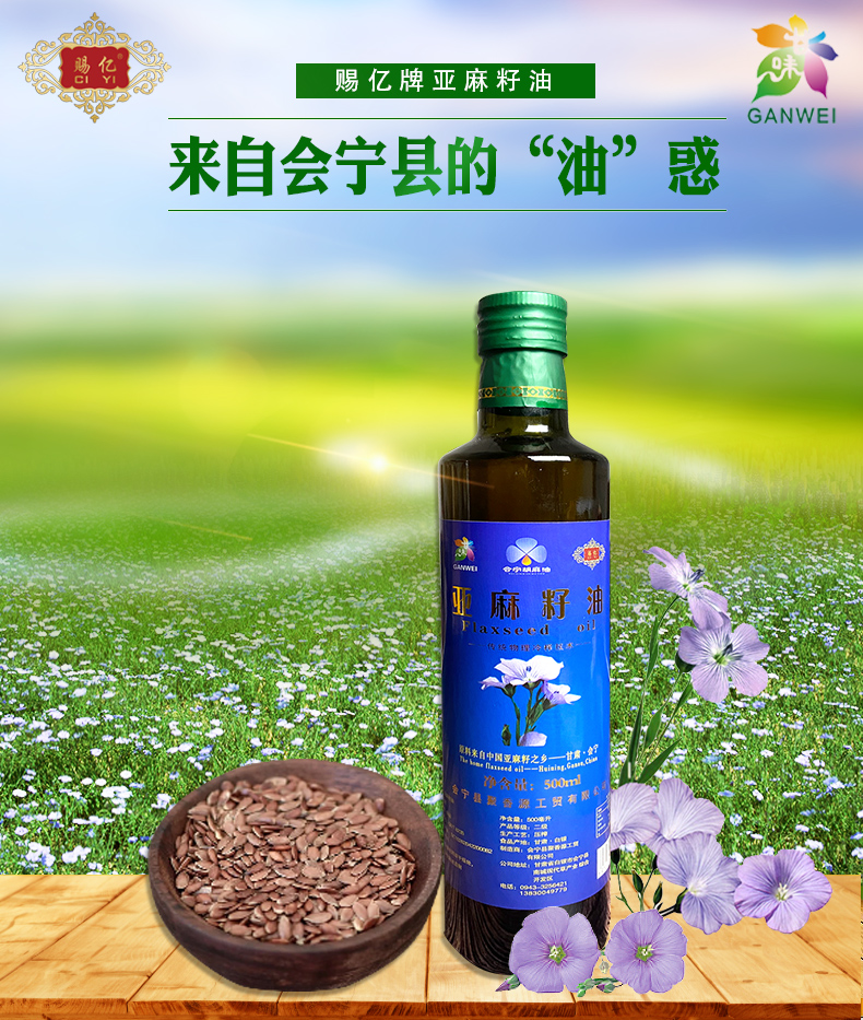 冷榨详情页_01.jpg