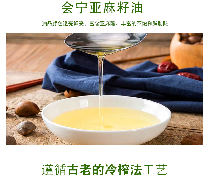 冷榨详情页_05.jpg