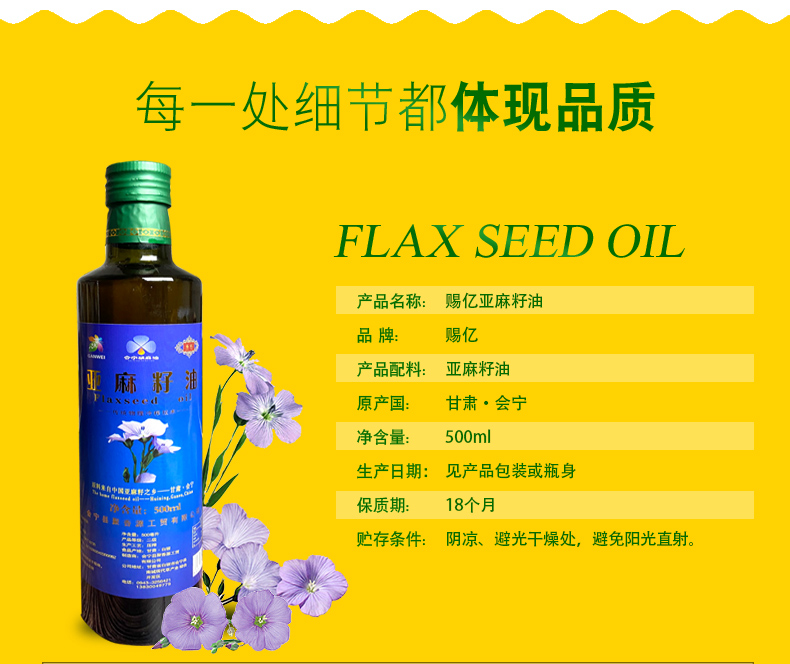 冷榨详情页_07.jpg