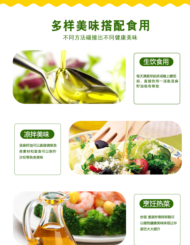 冷榨详情页_09.jpg