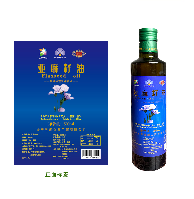 冷榨详情页_10.jpg