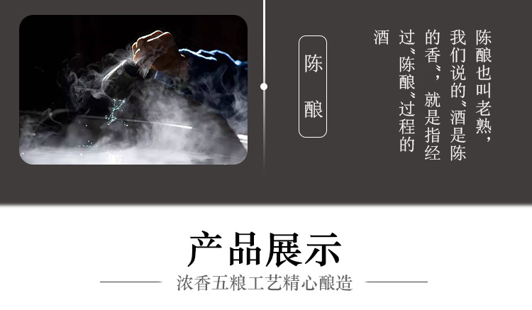 武酒10号详情_07.jpg