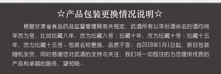 武酒10号详情_13.jpg