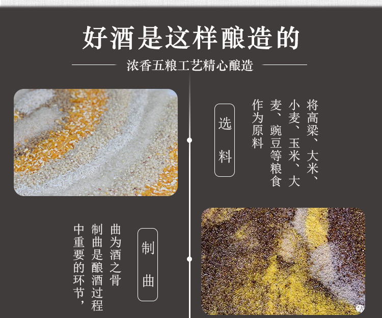 武酒8号详情_05.jpg