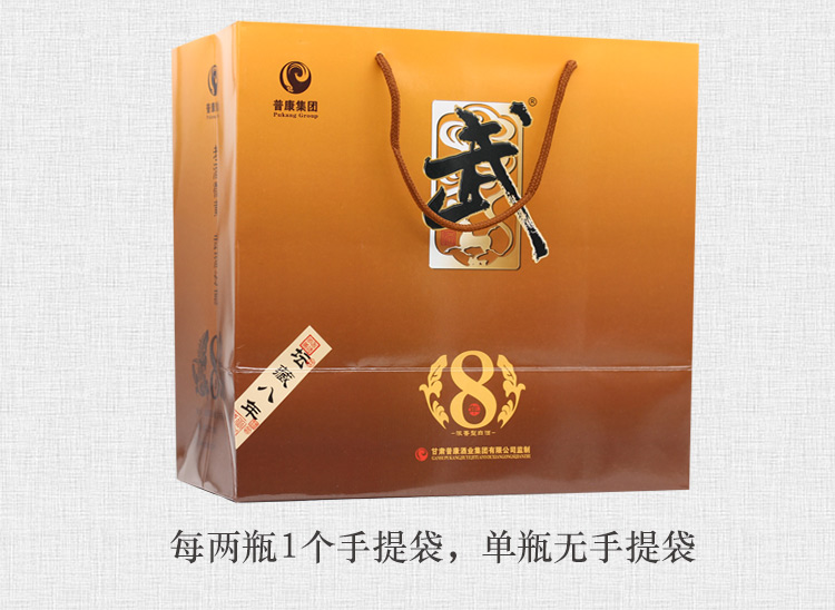 武酒8号详情_12.jpg