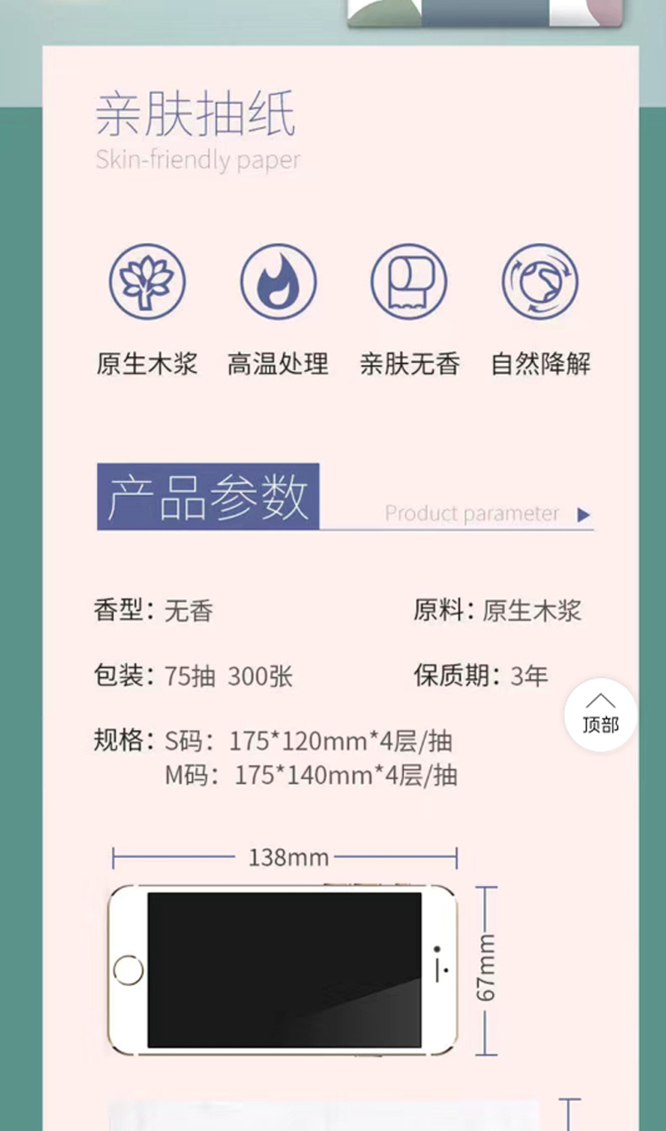 抽纸_02.jpg