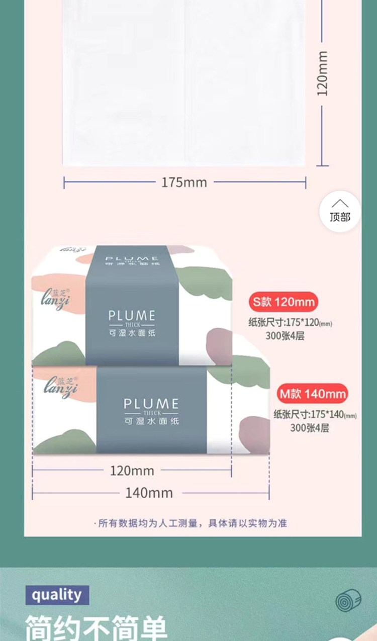 抽纸_03.jpg