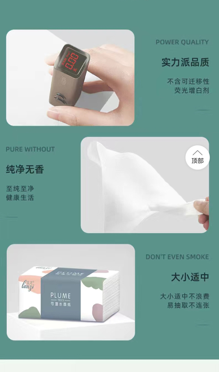 抽纸_05.jpg