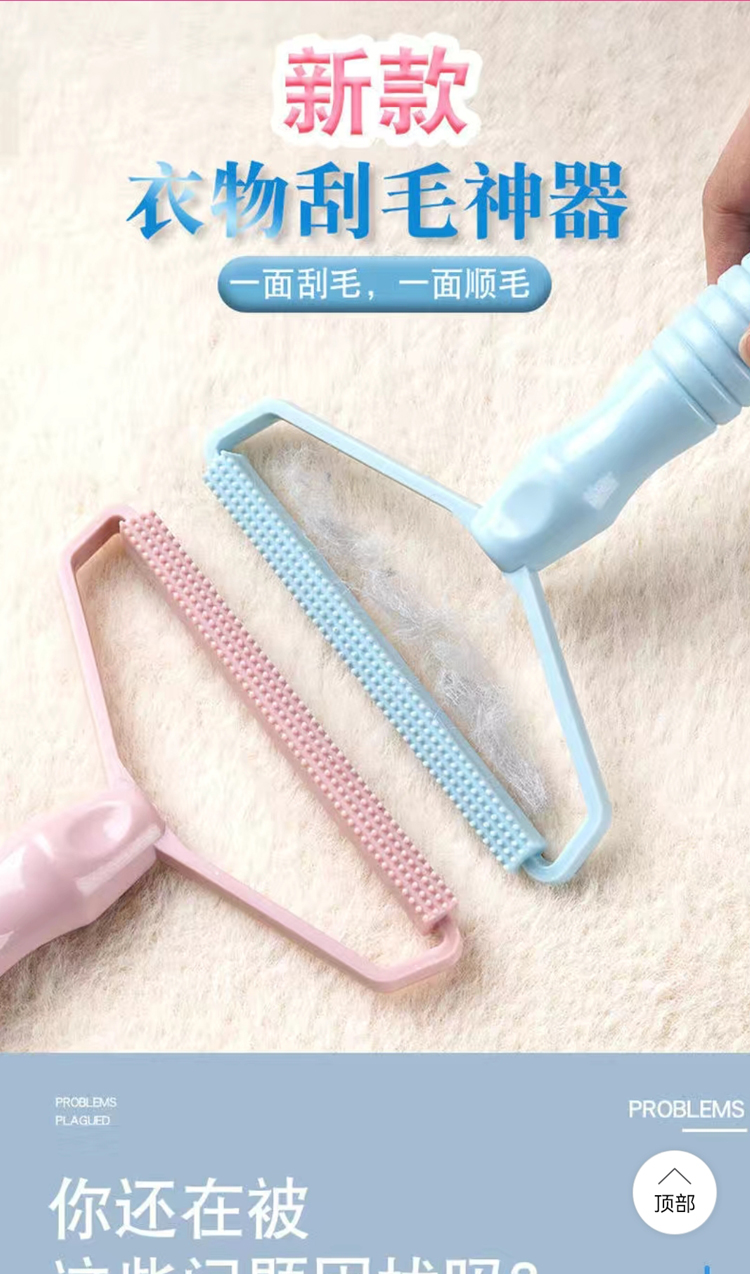 刮毛器_01.jpg