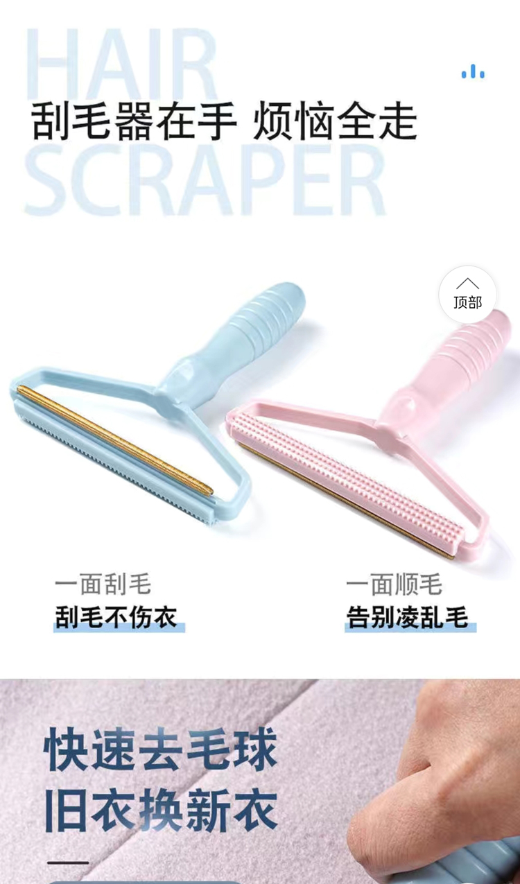 刮毛器_03.jpg