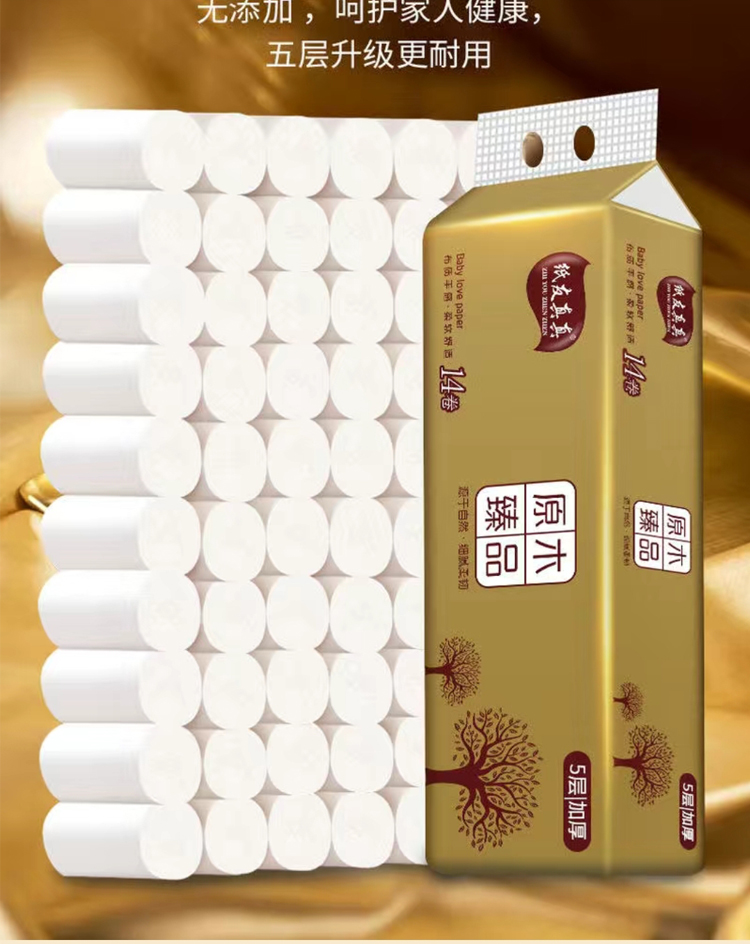 卷纸1提_01.jpg