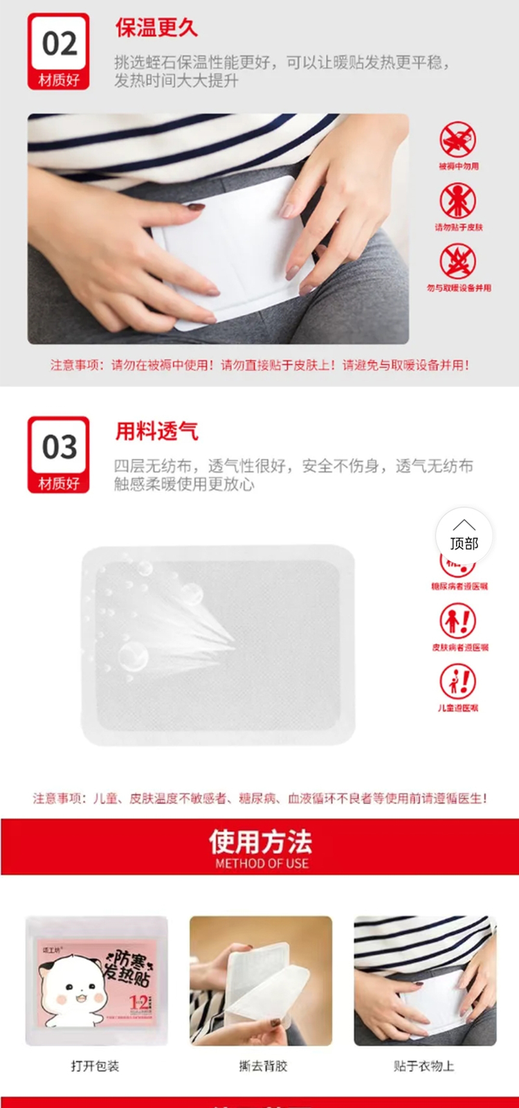 暖宝宝贴_04.jpg