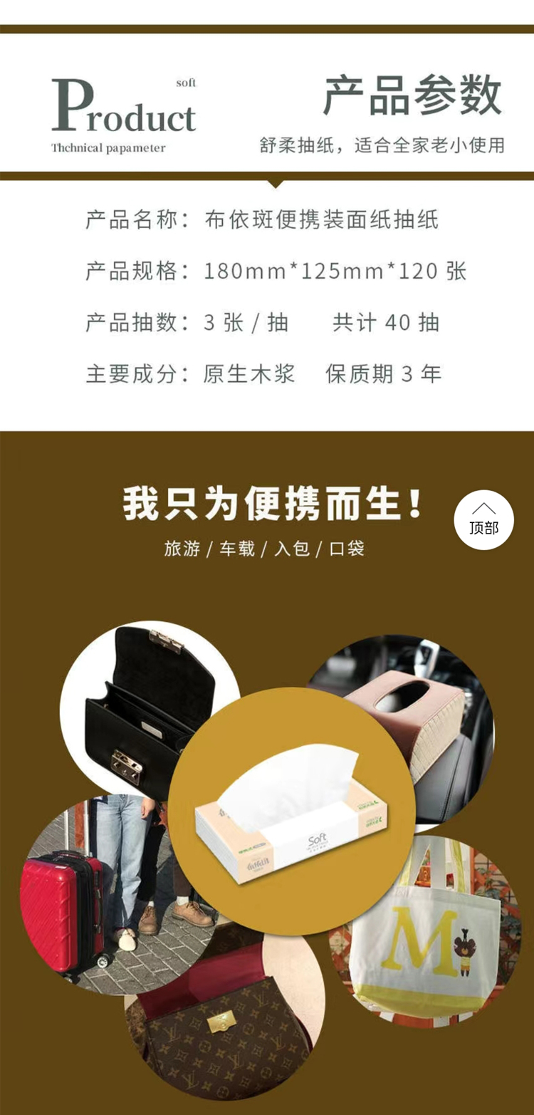 手帕纸整箱20包_03.jpg