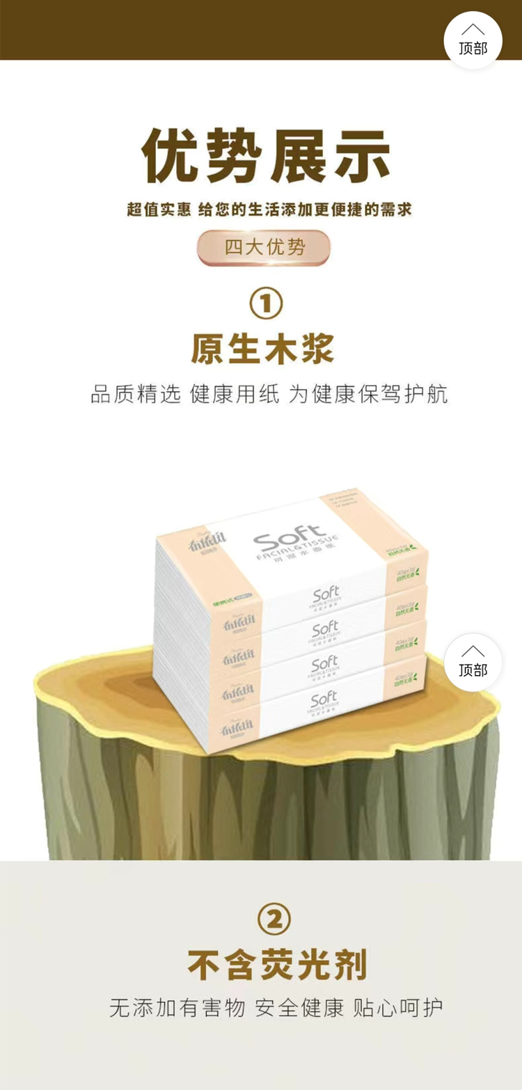 手帕纸整箱20包_04.jpg