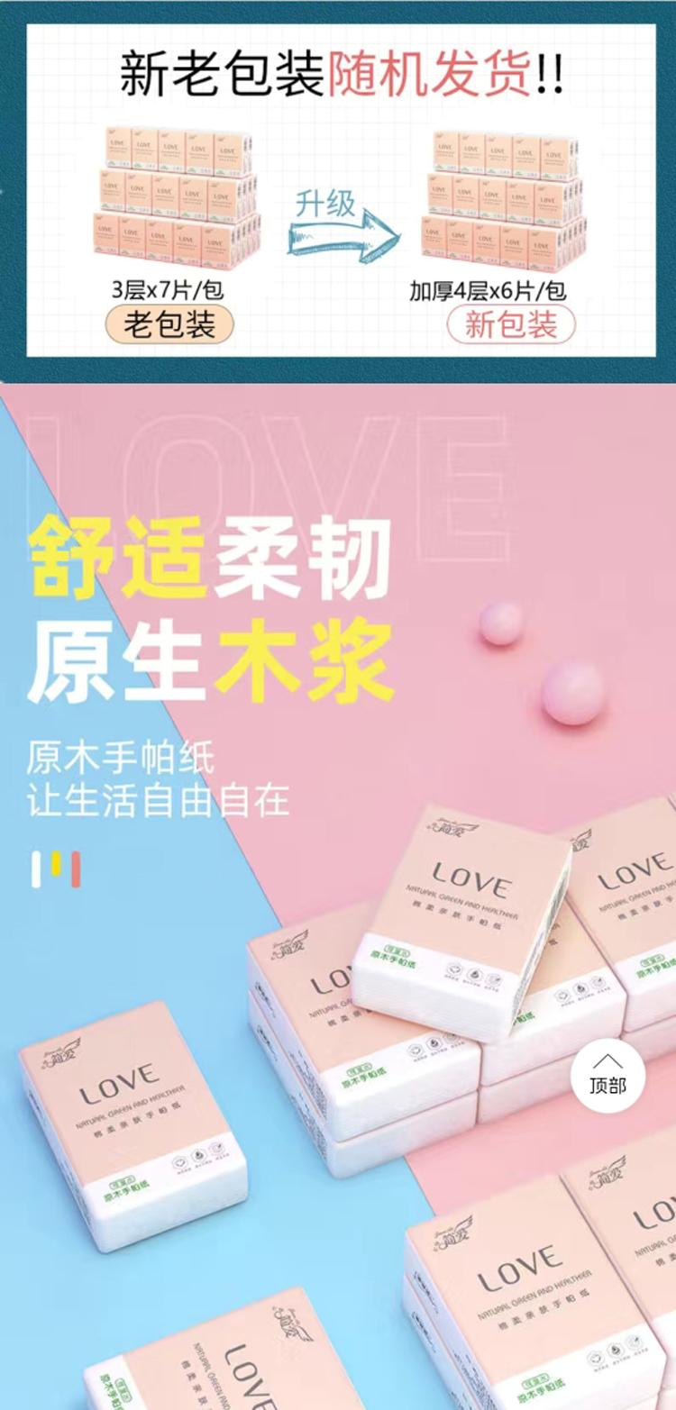 简爱手帕纸手5条_01.jpg