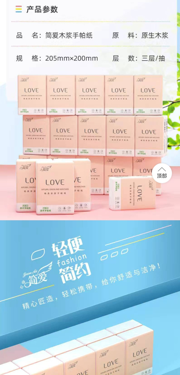 简爱手帕纸手5条_03.jpg
