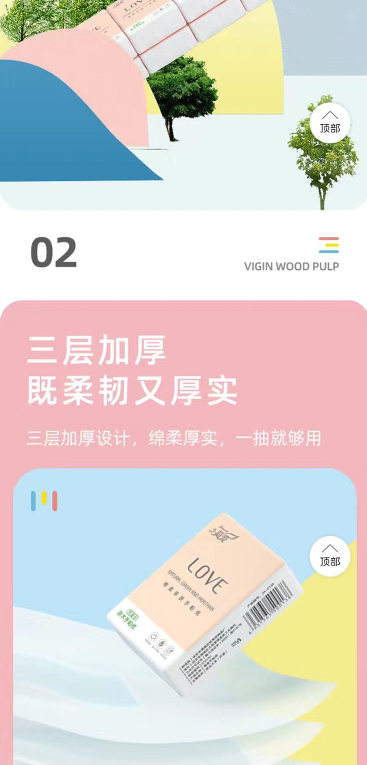 简爱手帕纸手5条_05.jpg
