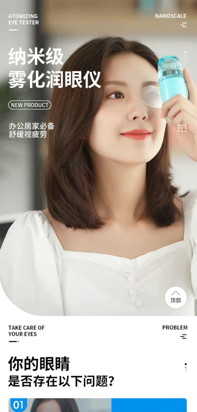 纳米洗眼仪_01.jpg