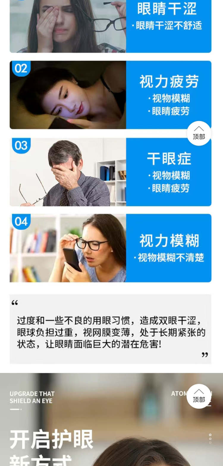 纳米洗眼仪_02.jpg