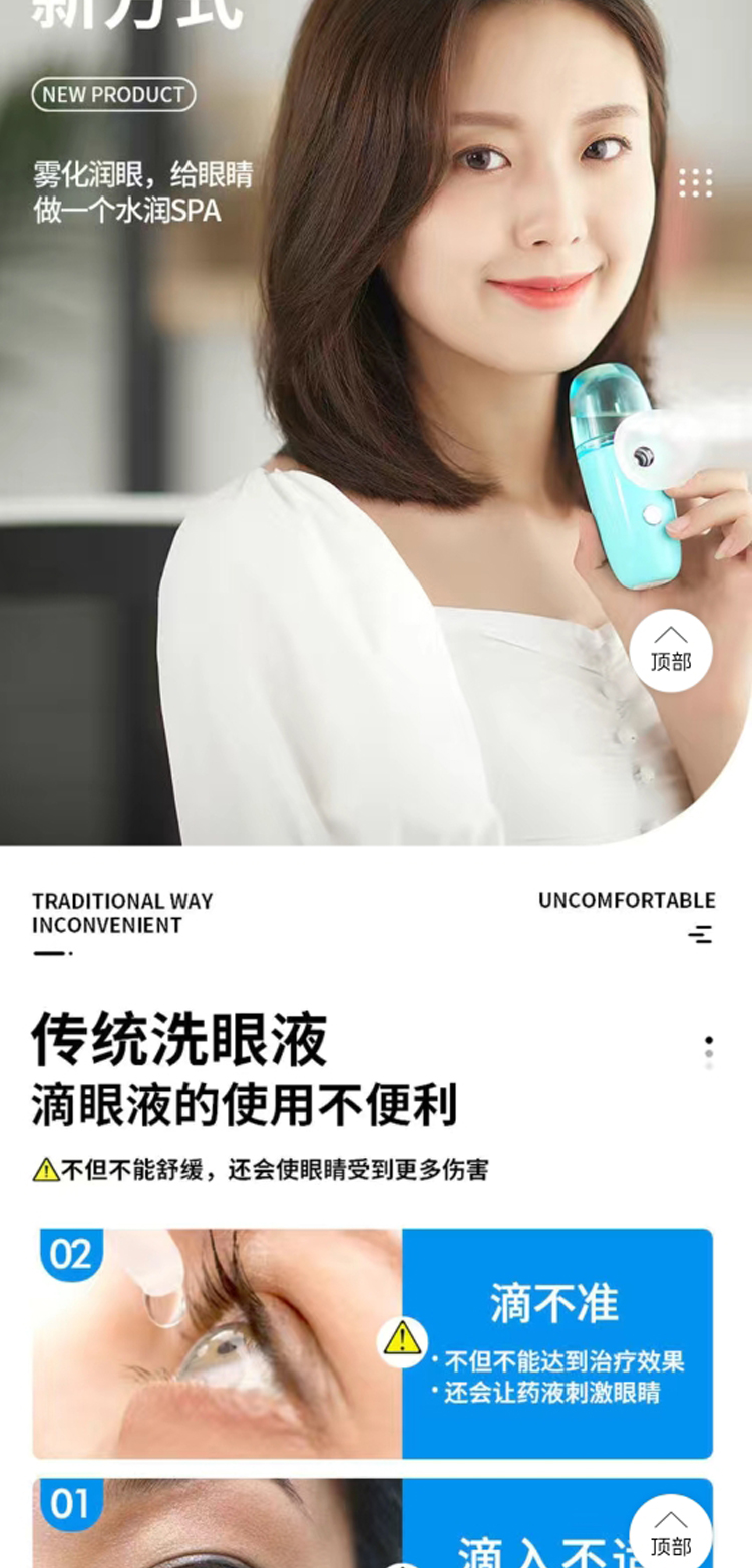 纳米洗眼仪_03.jpg