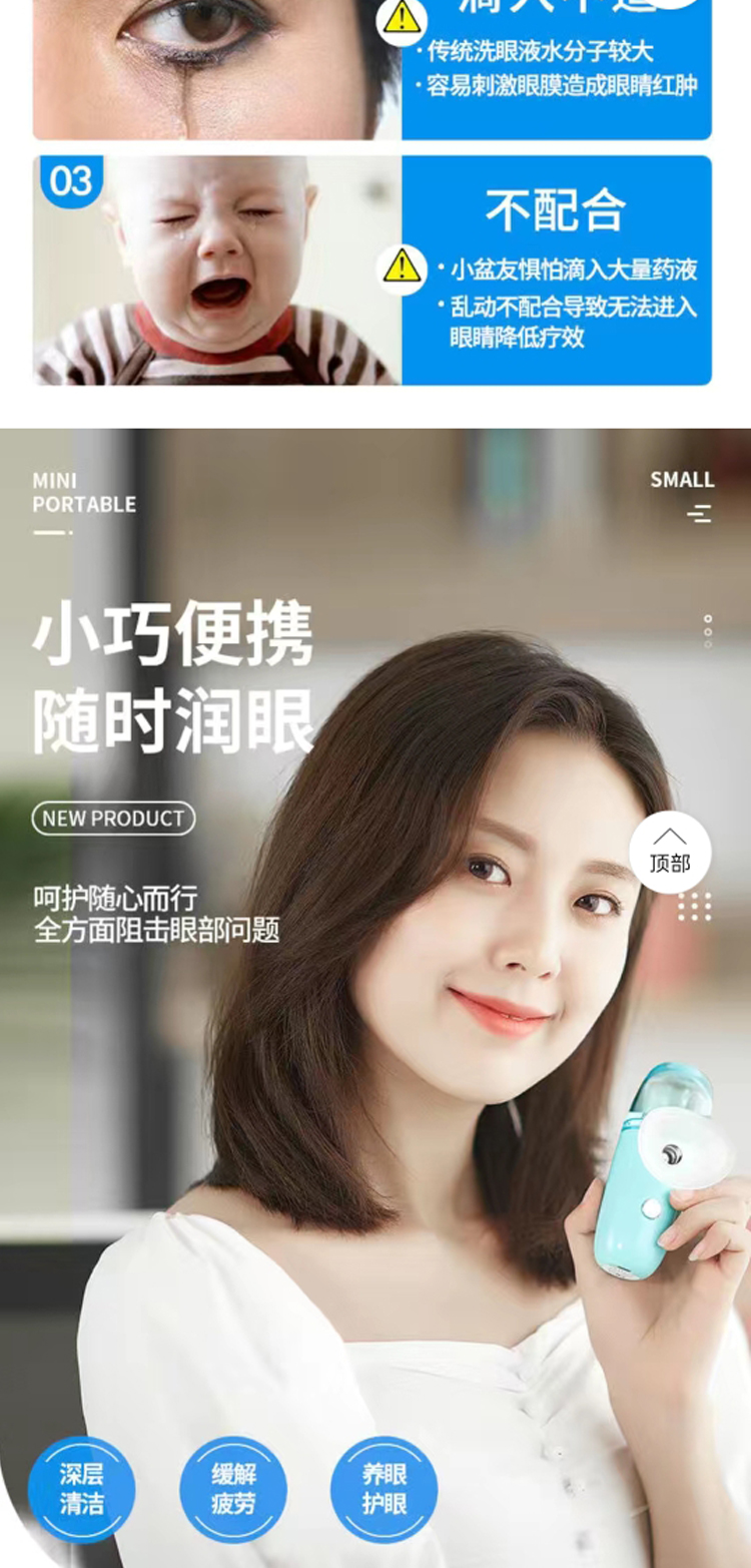 纳米洗眼仪_04.jpg