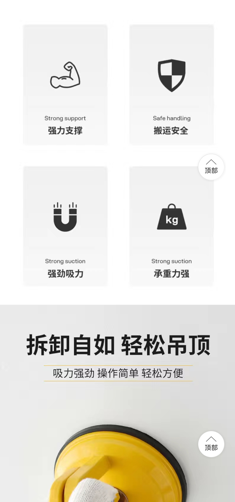 吸盘_02.jpg
