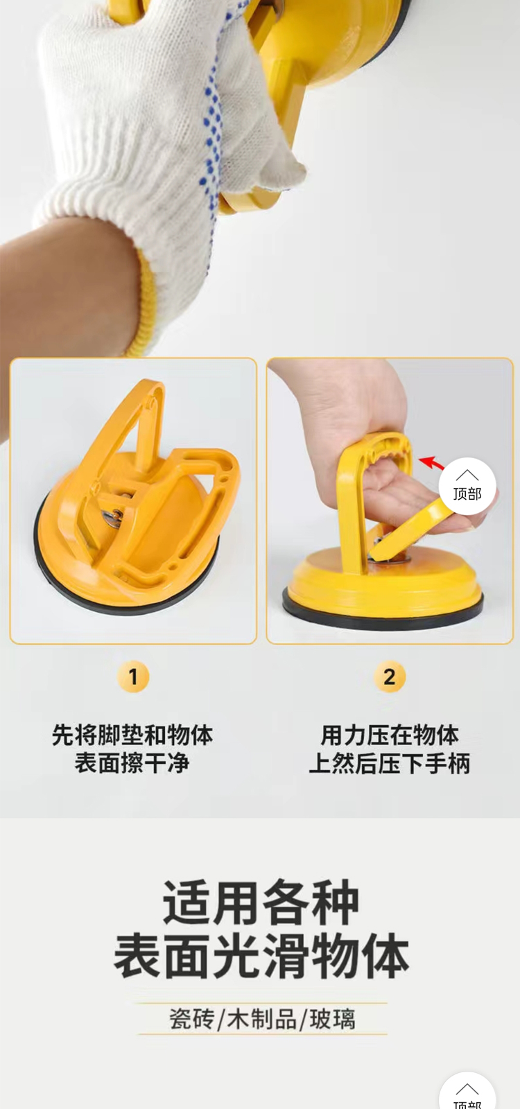 吸盘_03.jpg