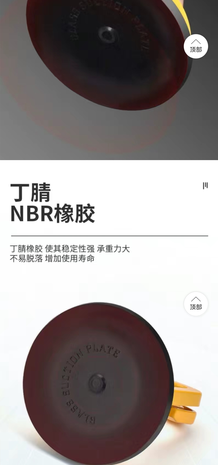 吸盘_05.jpg