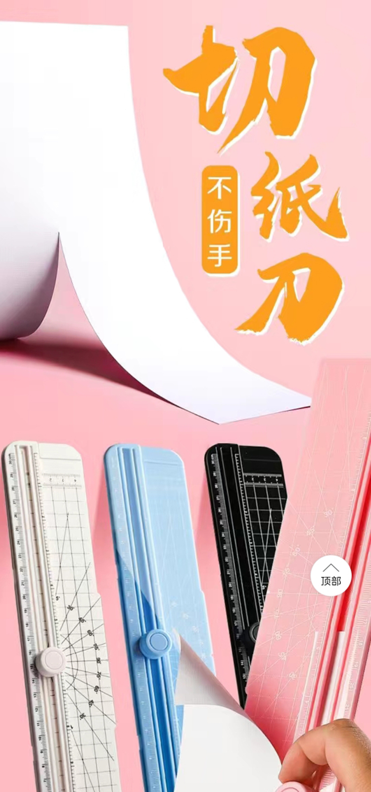 裁纸刀_01.jpg