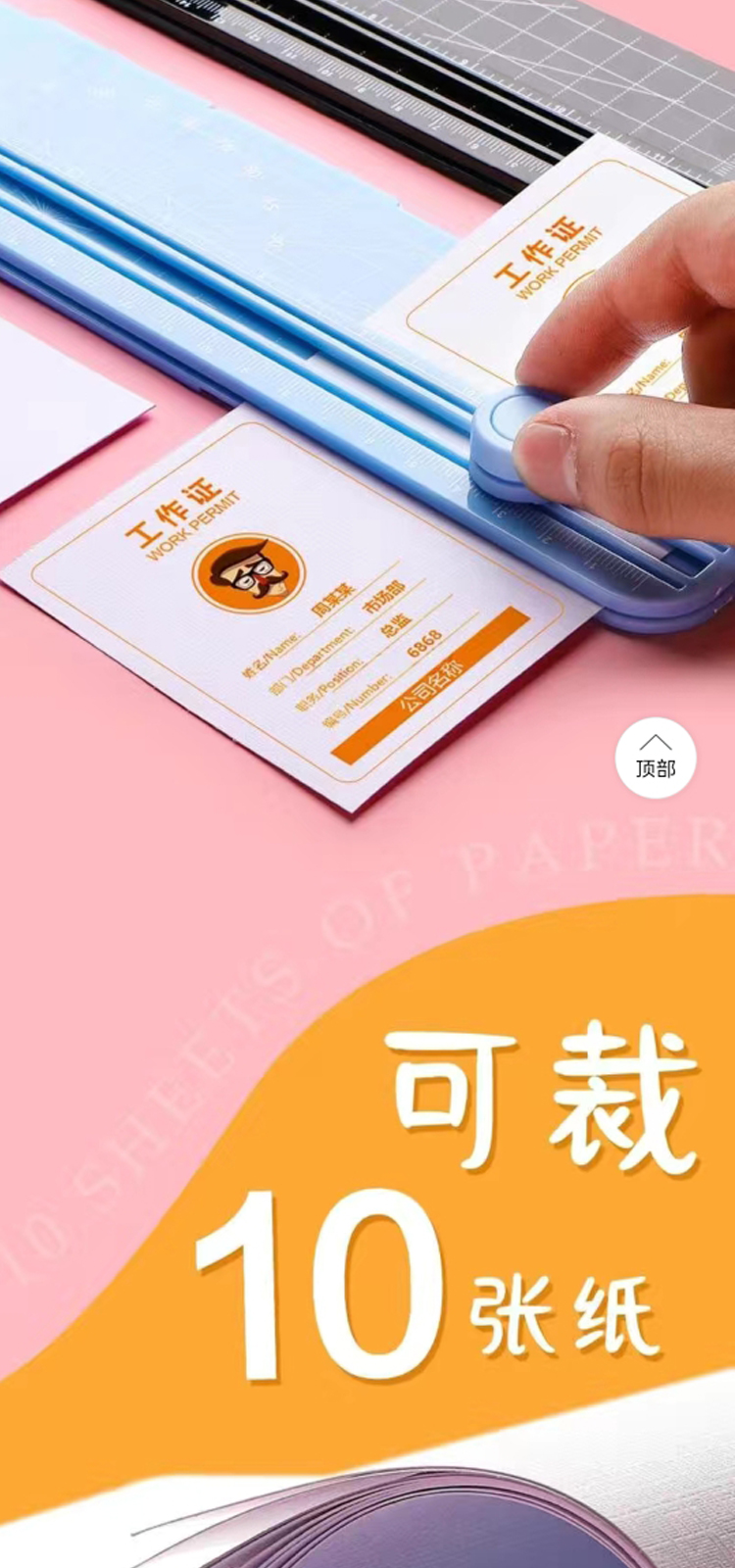 裁纸刀_04.jpg