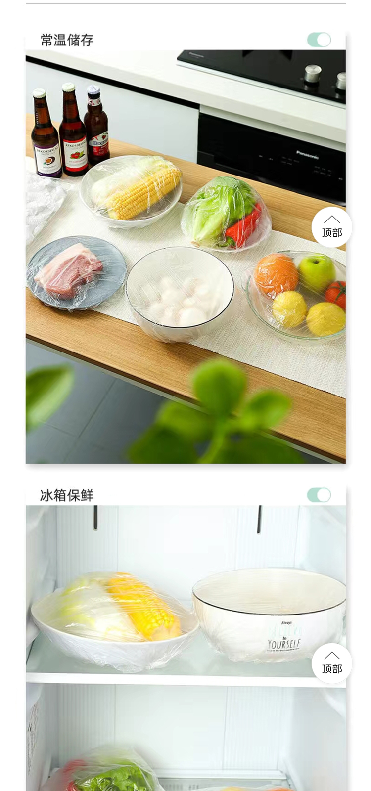 保鲜膜_02.jpg