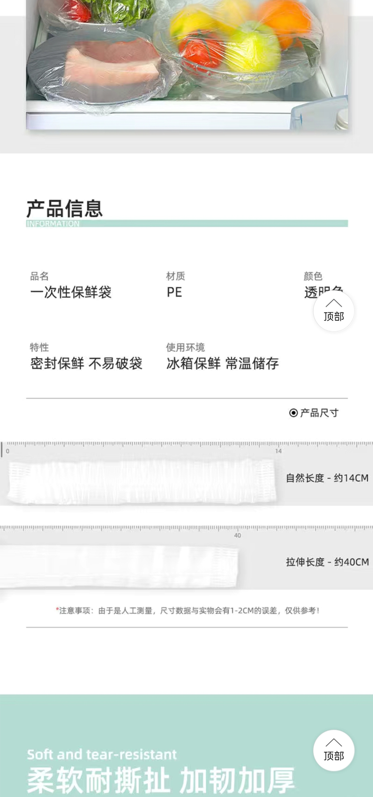 保鲜膜_03.jpg